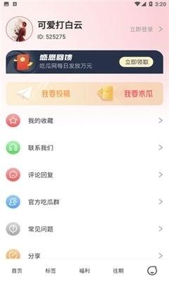 吃瓜娱乐联盟官网下载,官网下载背后的精彩故事